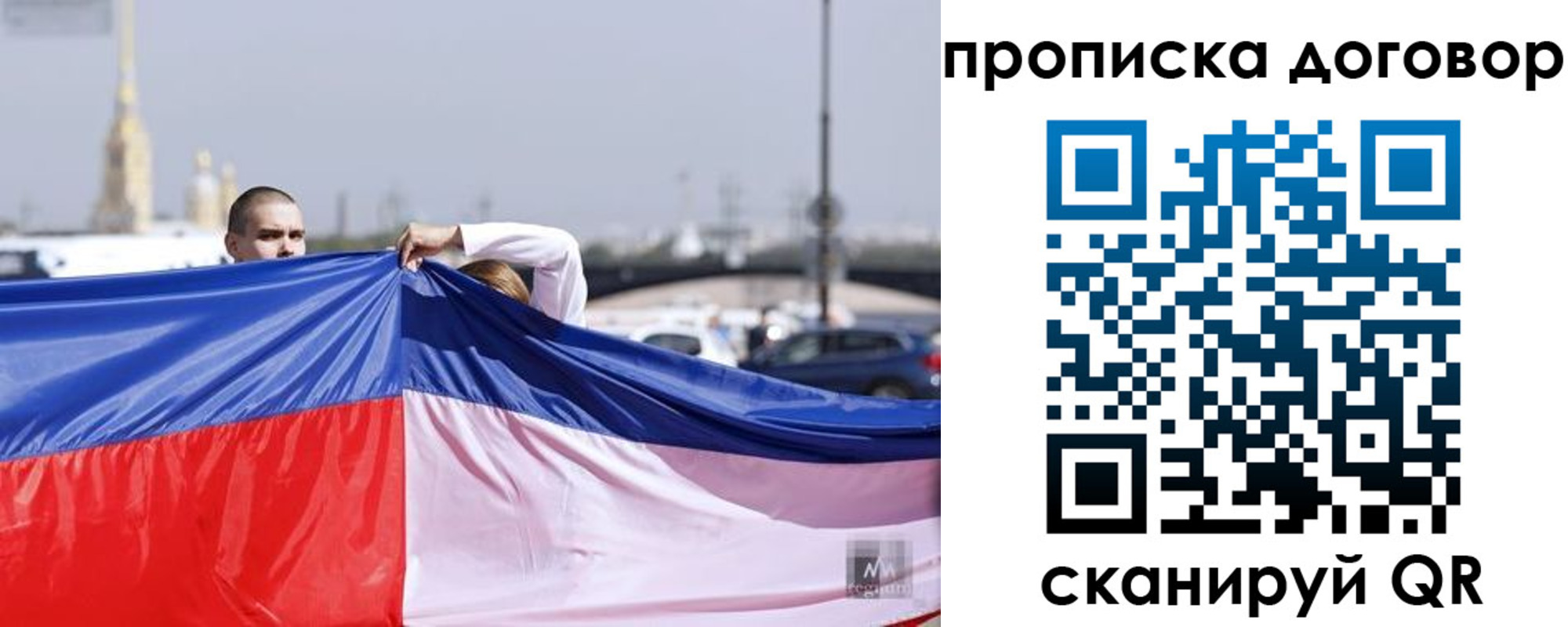 прописка гарантия в Яранске