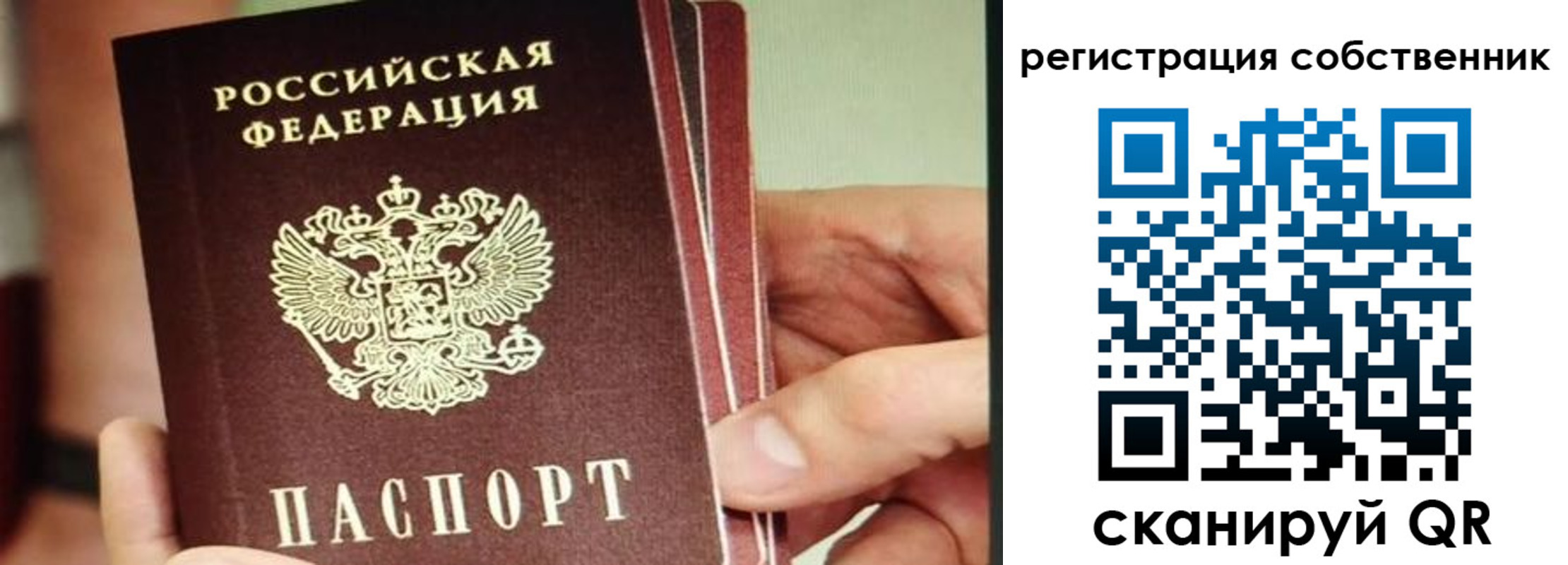 временная регистрация купить в Яранске