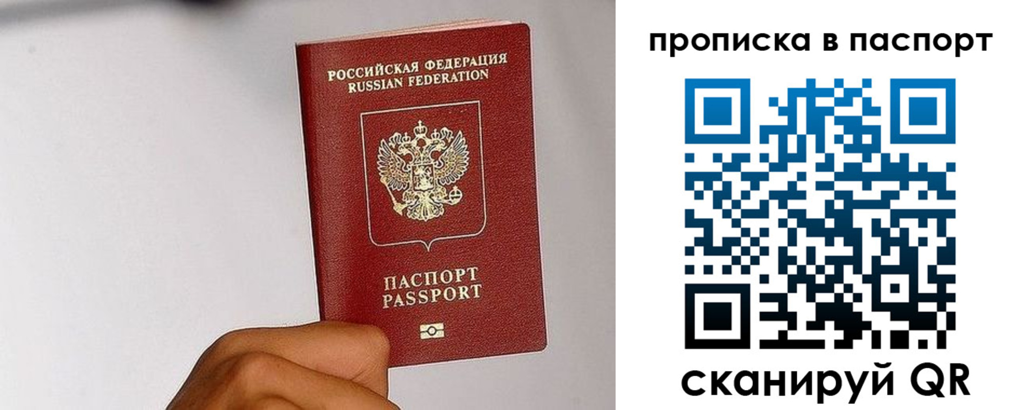 временная регистрация надежно в Яранске