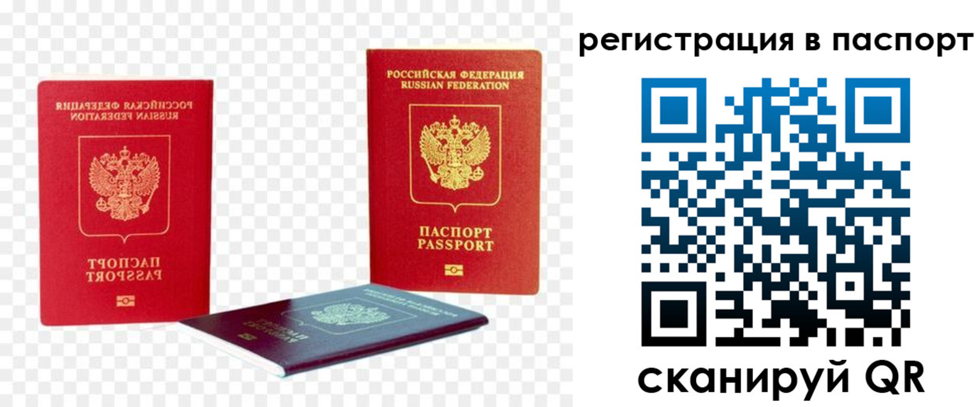 временная регистрация поиск в Яранске